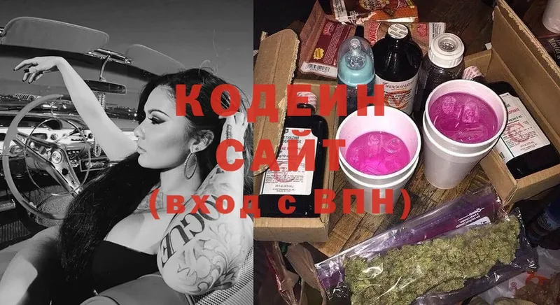 Кодеиновый сироп Lean Purple Drank  Благовещенск 